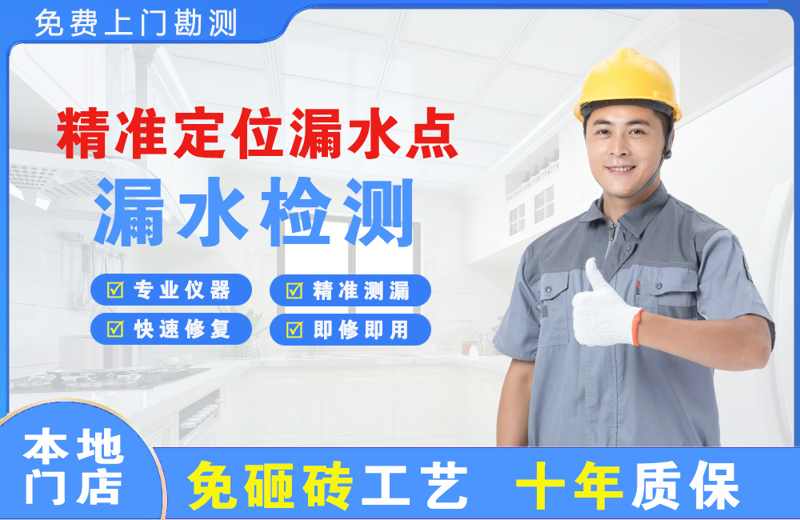 沧州精准测漏点